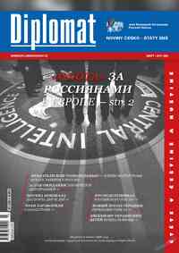 газета Diplomat, 2017 год, 90 номер