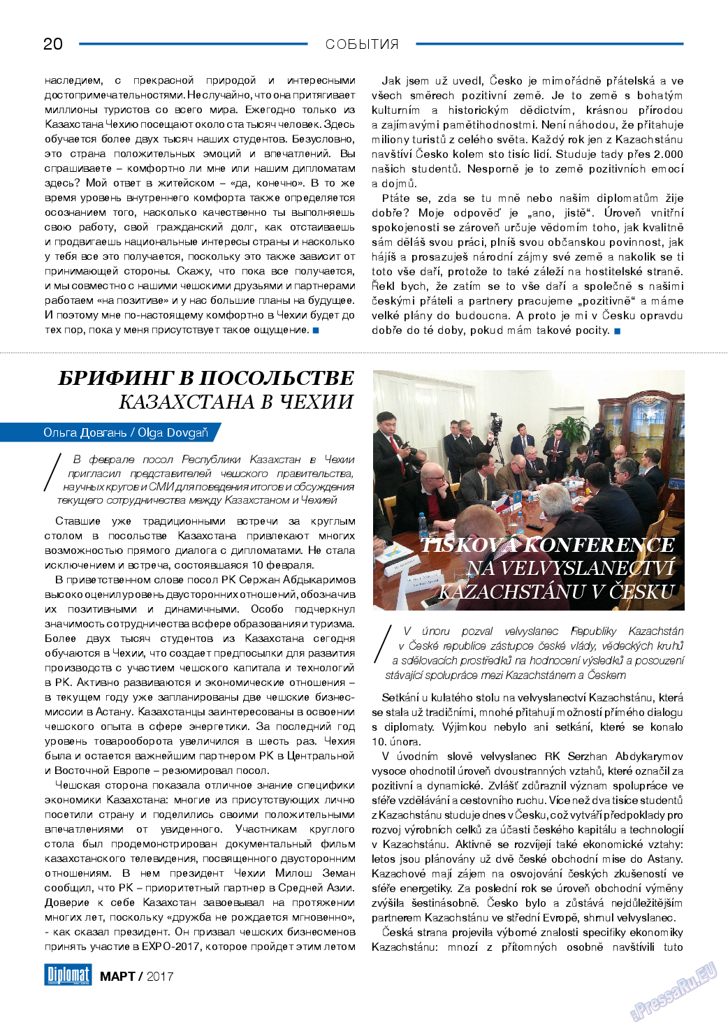 Diplomat, газета. 2017 №90 стр.20