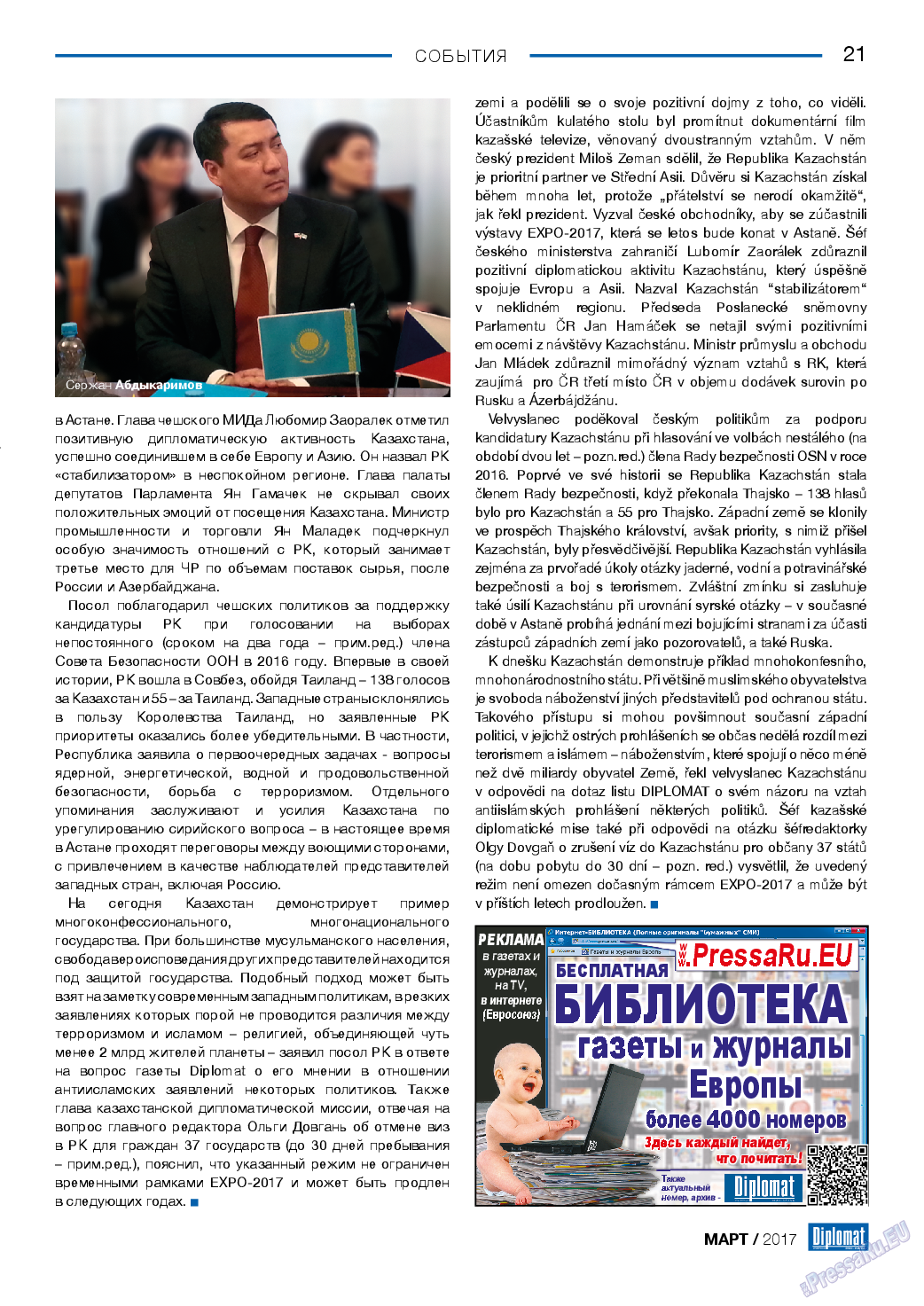 Diplomat, газета. 2017 №90 стр.21