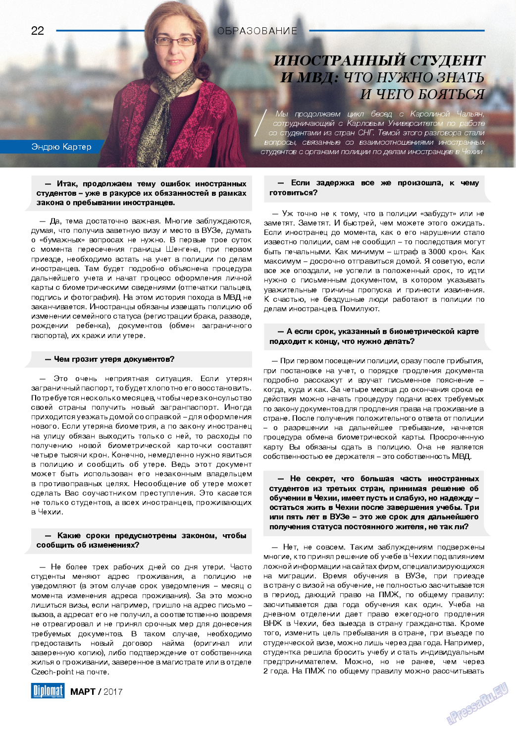 Diplomat, газета. 2017 №90 стр.22