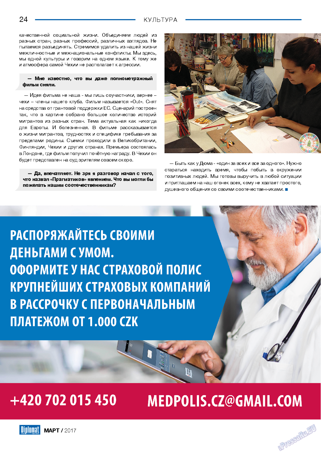 Diplomat, газета. 2017 №90 стр.24