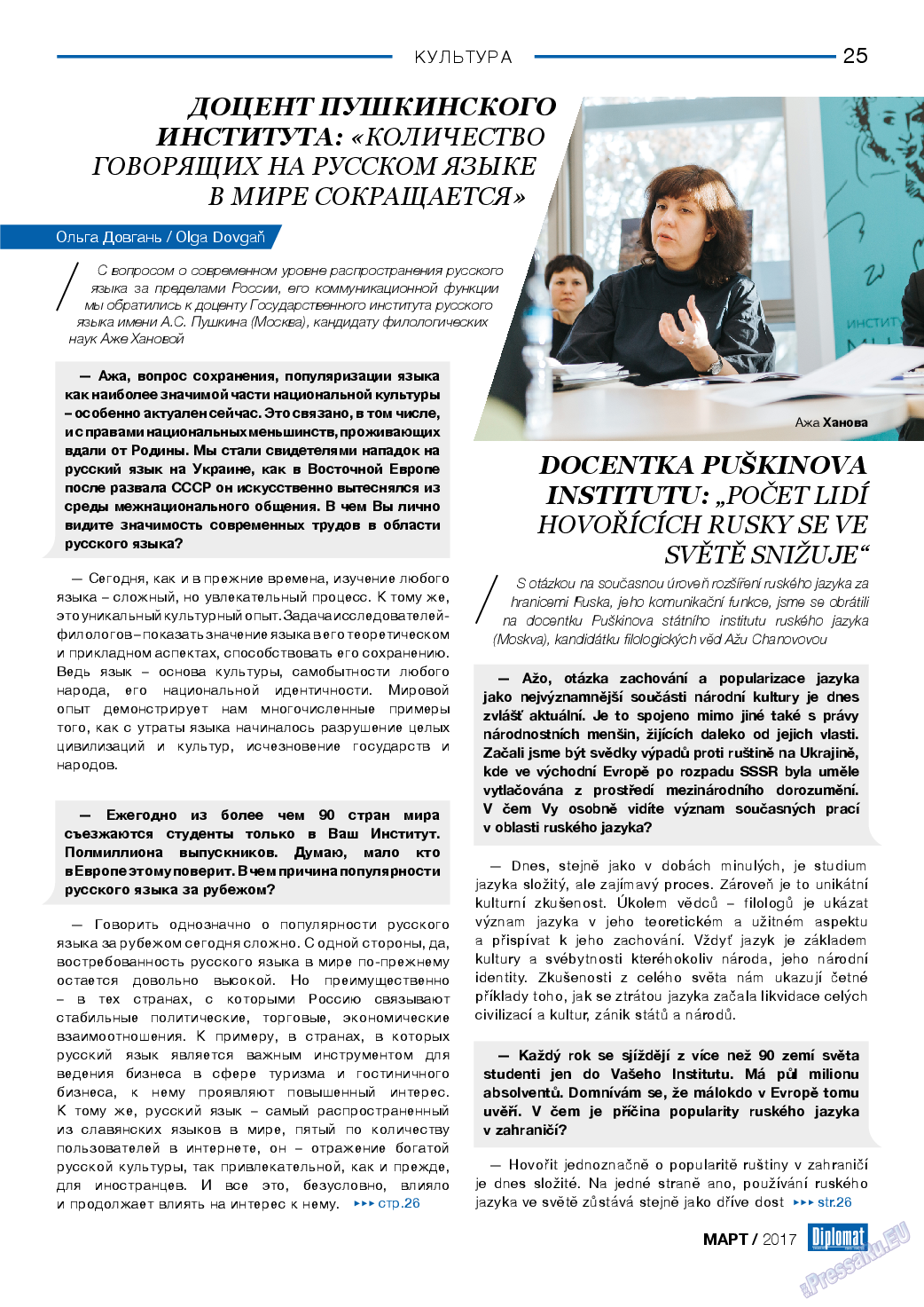 Diplomat, газета. 2017 №90 стр.25