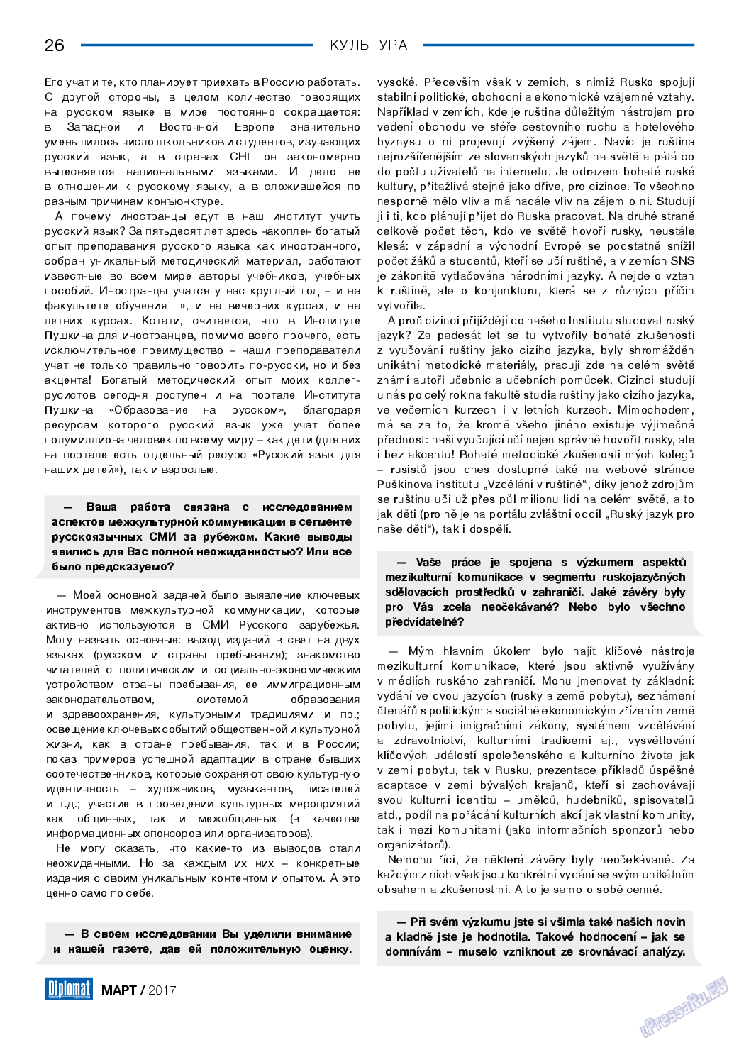 Diplomat, газета. 2017 №90 стр.26