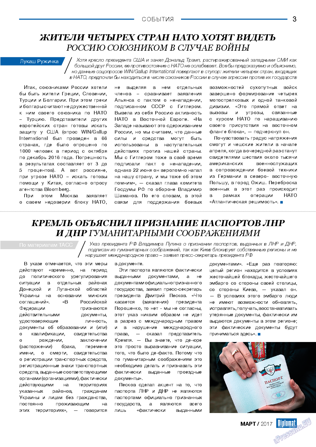 Diplomat (газета). 2017 год, номер 90, стр. 3