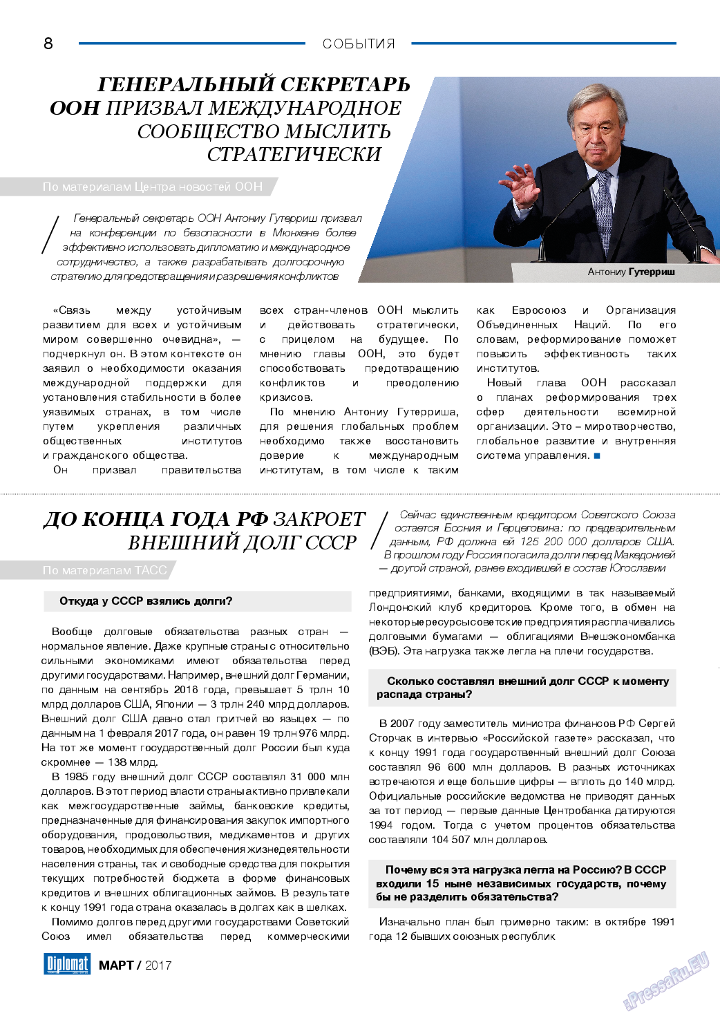 Diplomat, газета. 2017 №90 стр.8