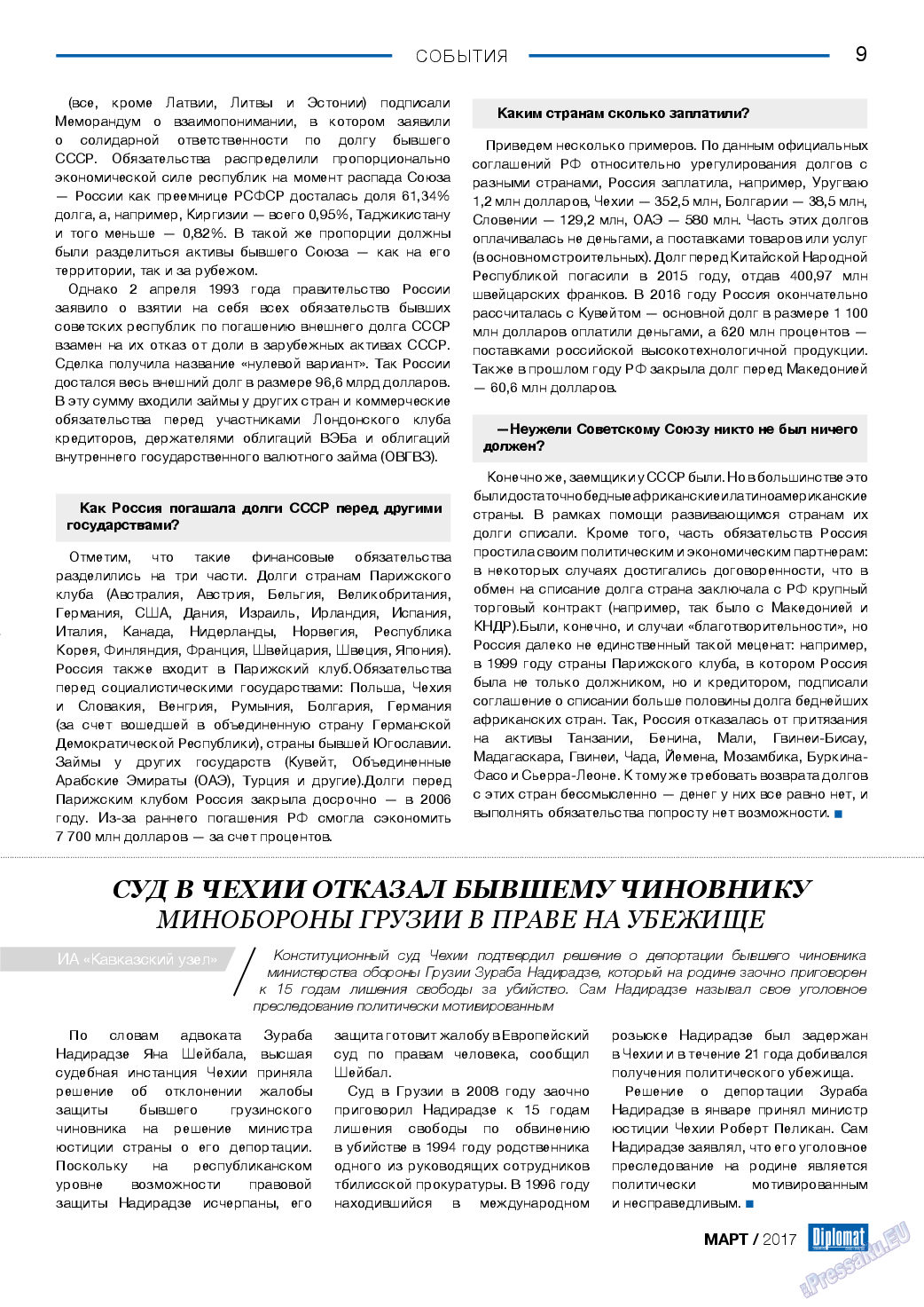 Diplomat, газета. 2017 №90 стр.9