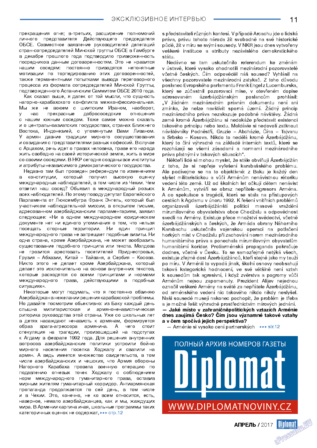 Diplomat, газета. 2017 №91 стр.11