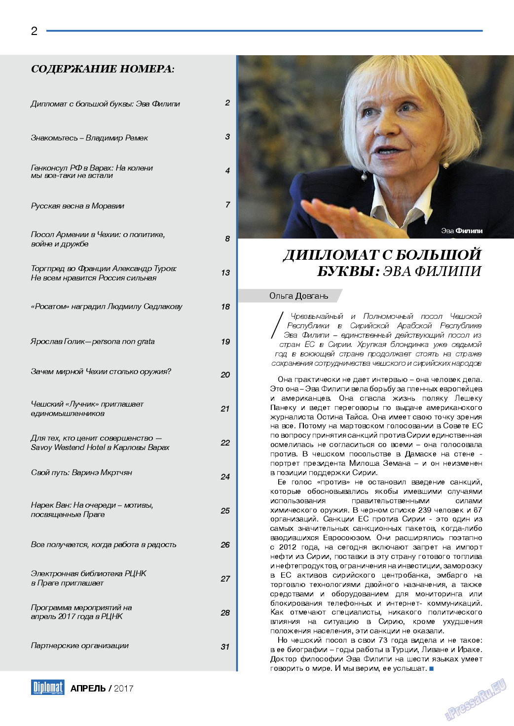 Diplomat, газета. 2017 №91 стр.2
