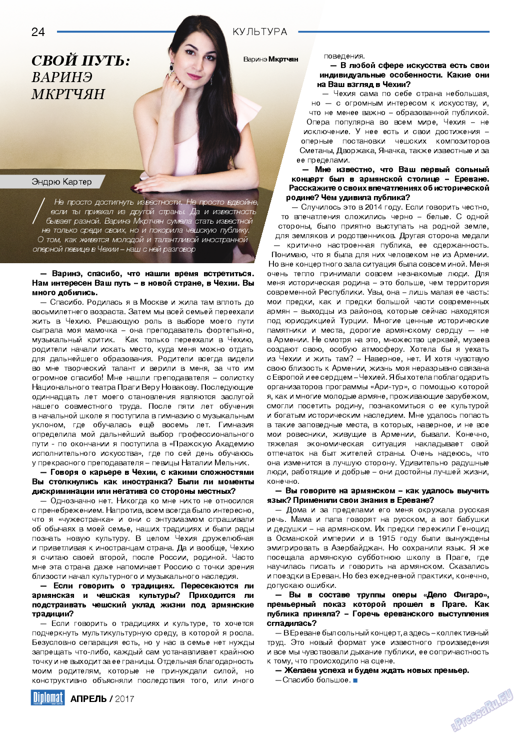 Diplomat, газета. 2017 №91 стр.24