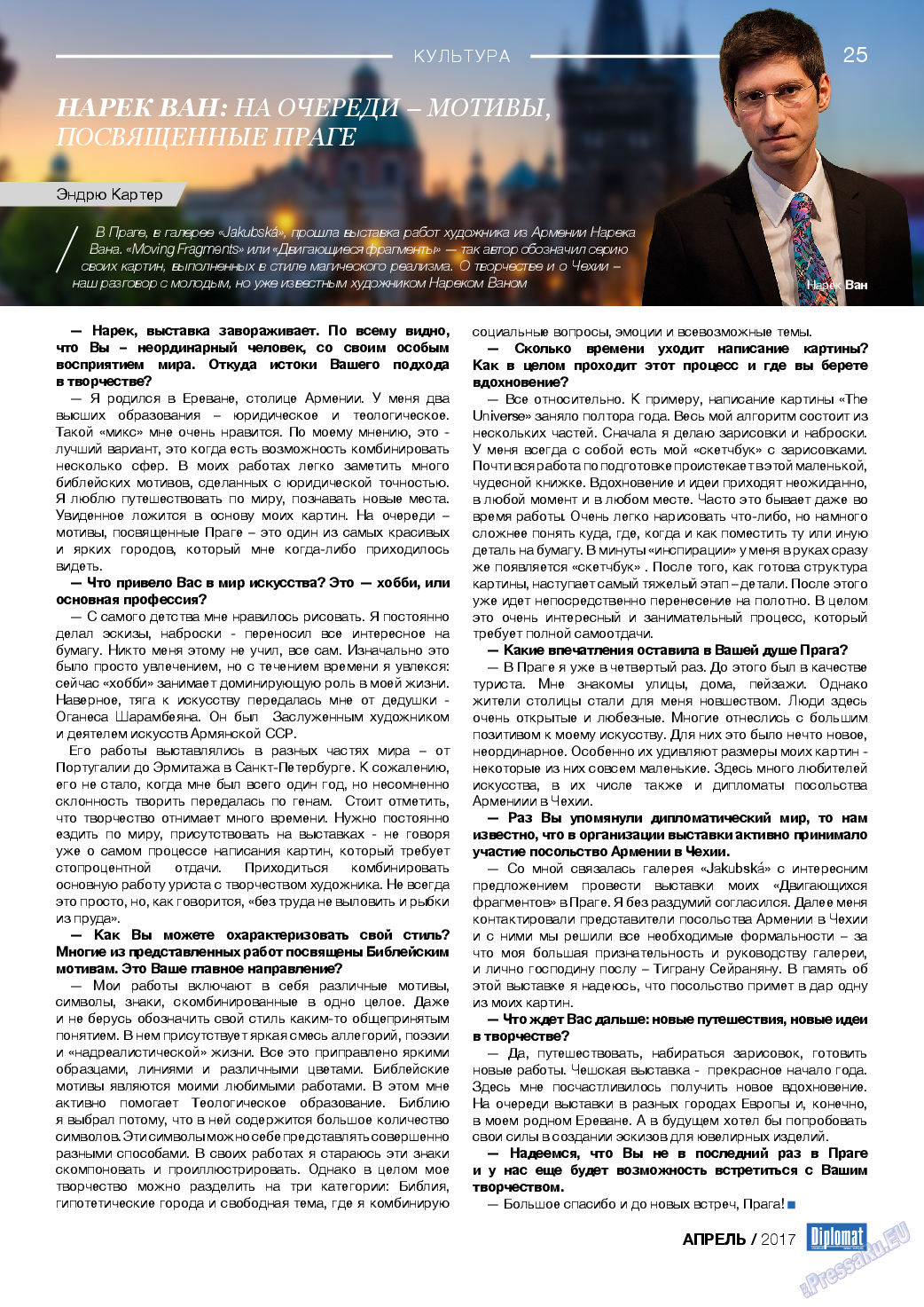 Diplomat, газета. 2017 №91 стр.25