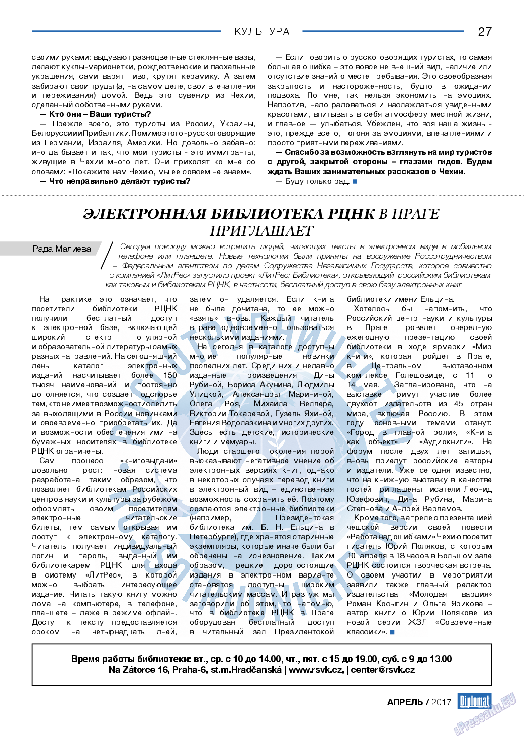 Diplomat, газета. 2017 №91 стр.27