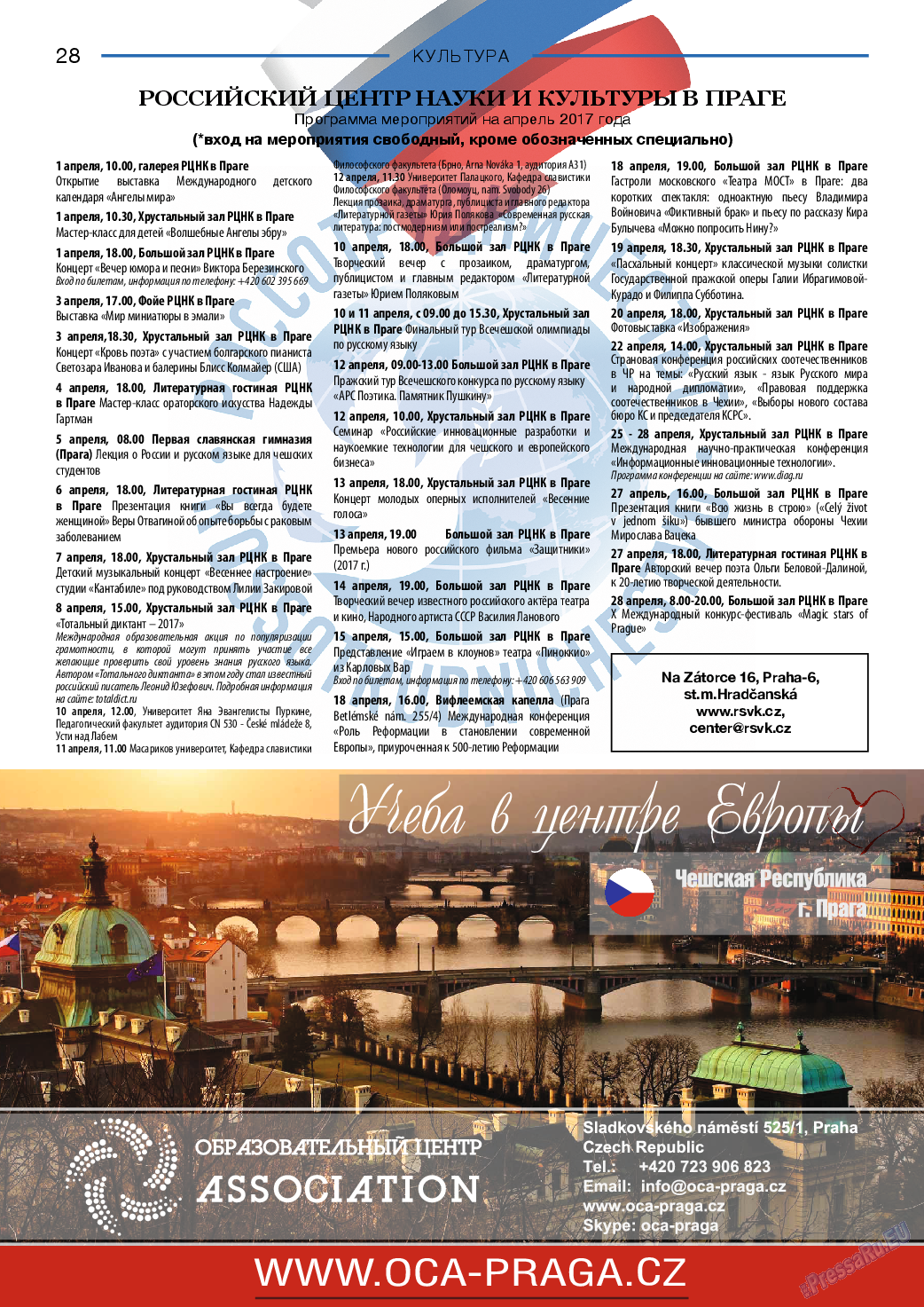 Diplomat, газета. 2017 №91 стр.28