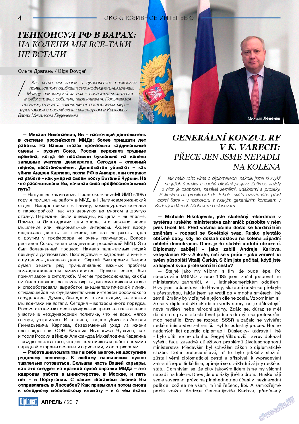 Diplomat, газета. 2017 №91 стр.4