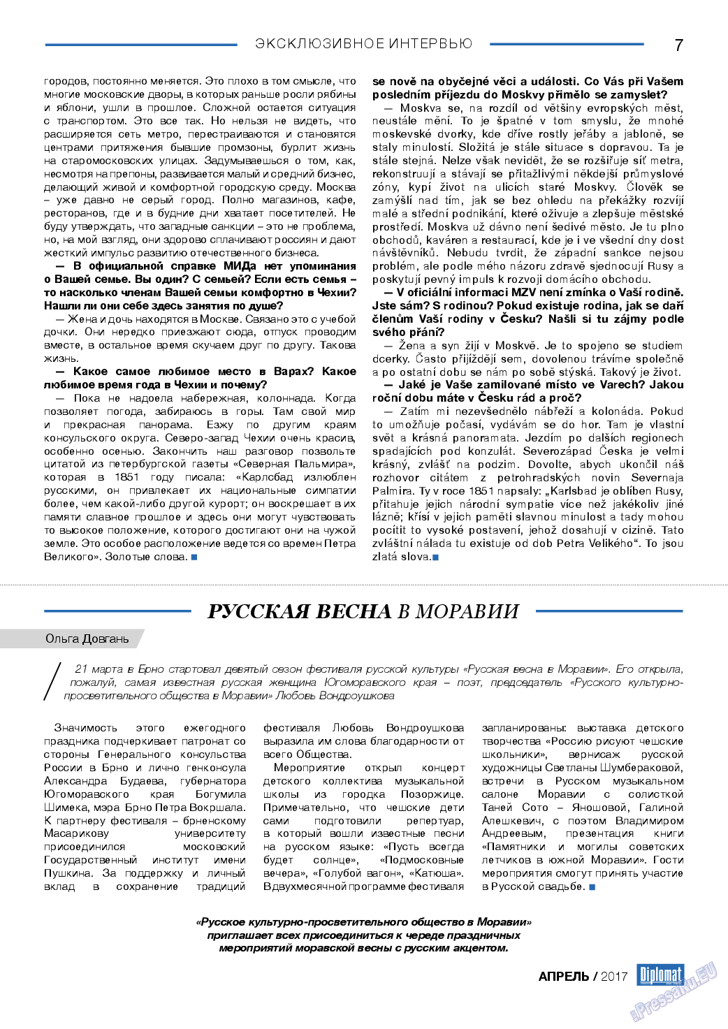 Diplomat, газета. 2017 №91 стр.7