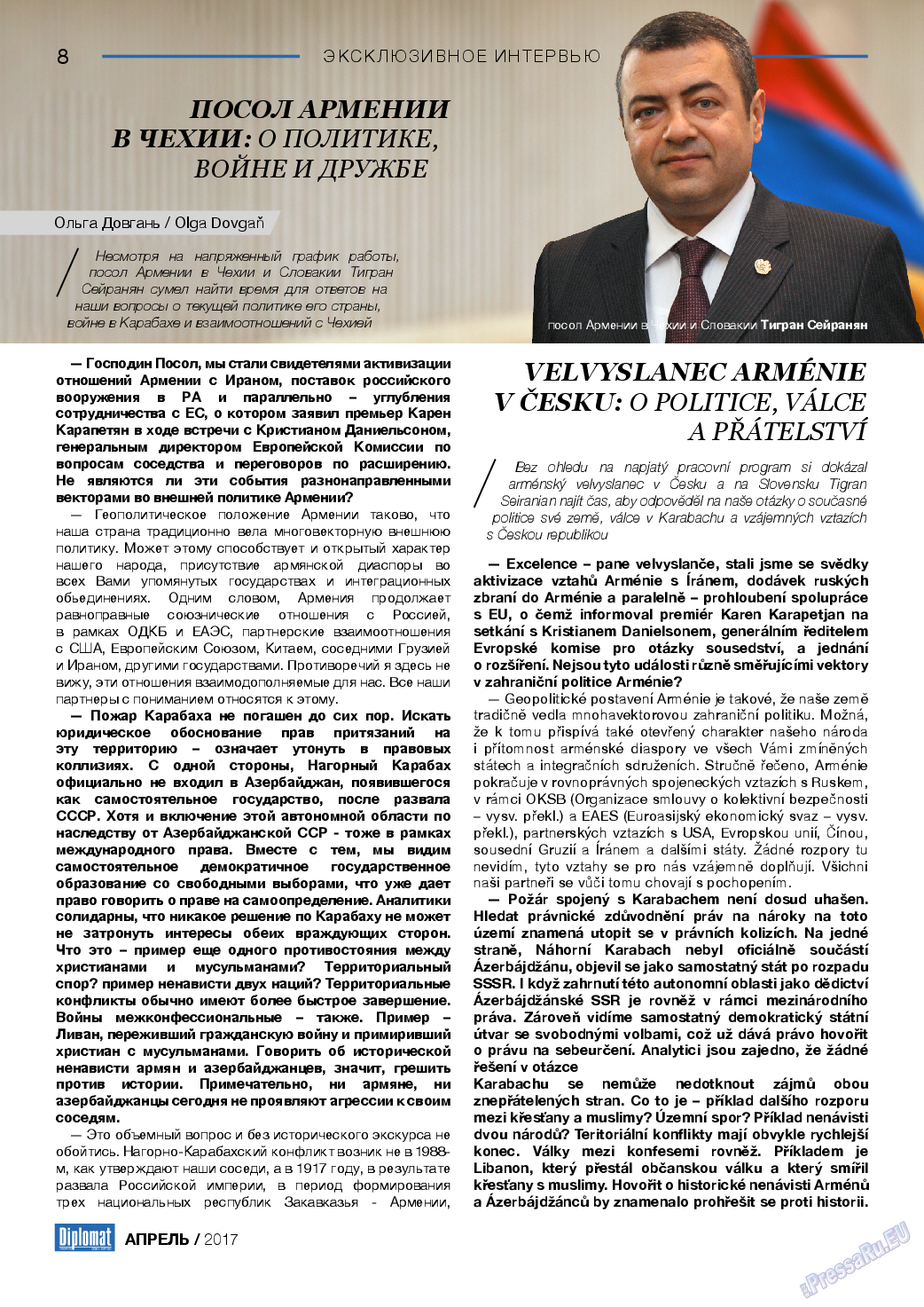 Diplomat, газета. 2017 №91 стр.8