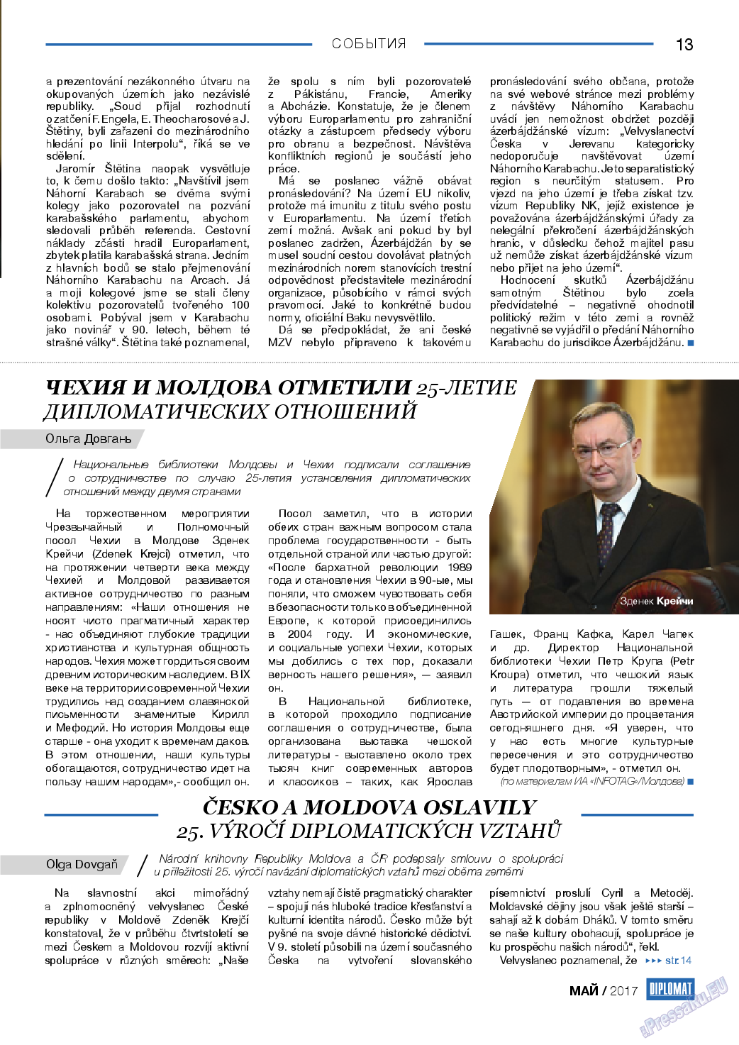 Diplomat, газета. 2017 №92 стр.13