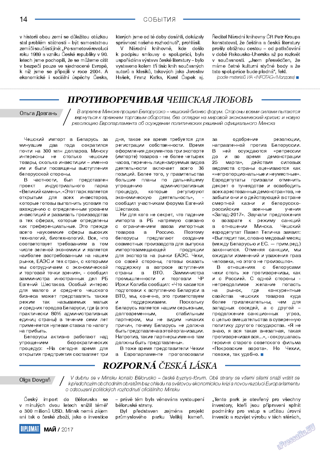 Diplomat, газета. 2017 №92 стр.14