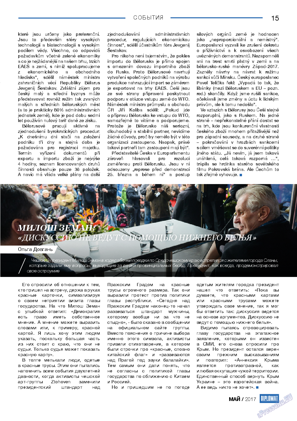 Diplomat, газета. 2017 №92 стр.15