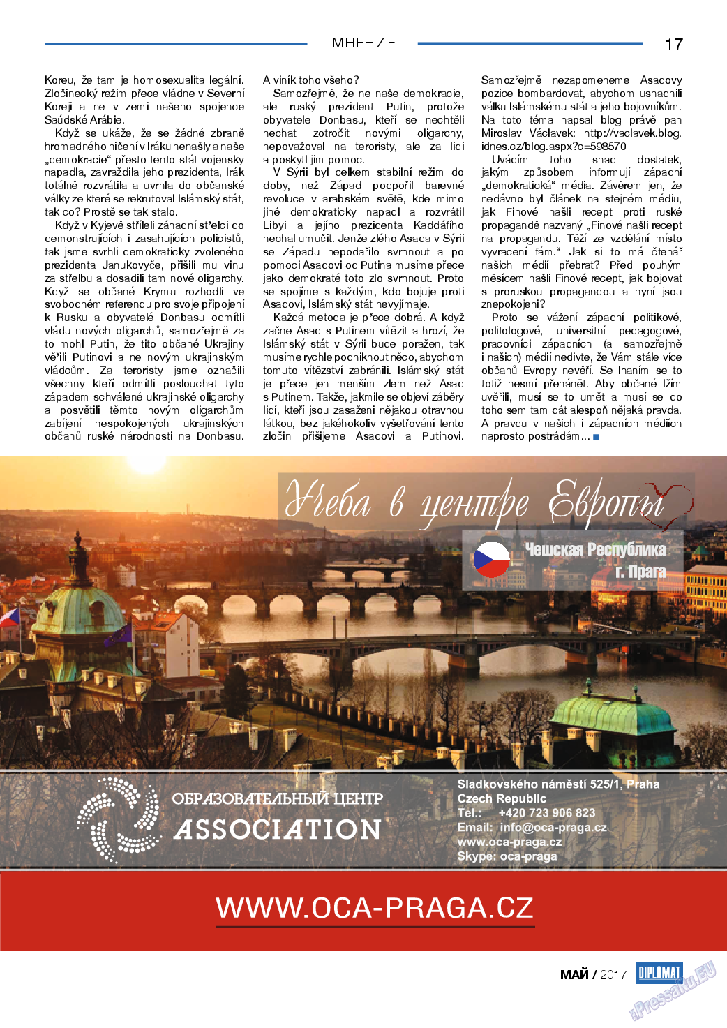 Diplomat, газета. 2017 №92 стр.17