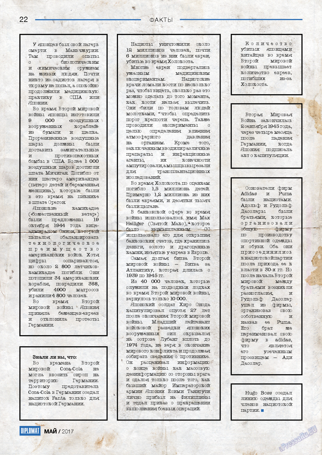 Diplomat, газета. 2017 №92 стр.22