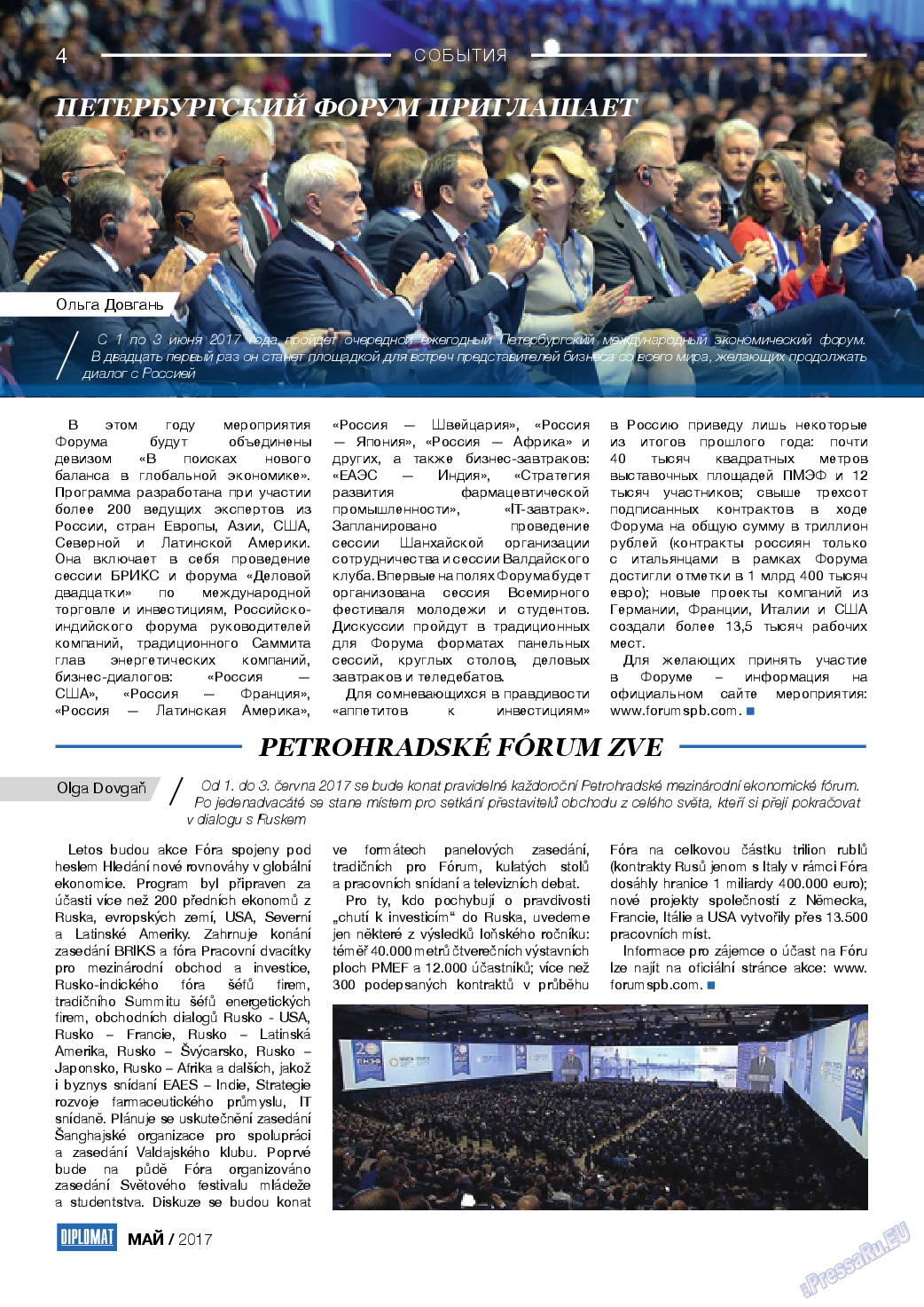 Diplomat, газета. 2017 №92 стр.4