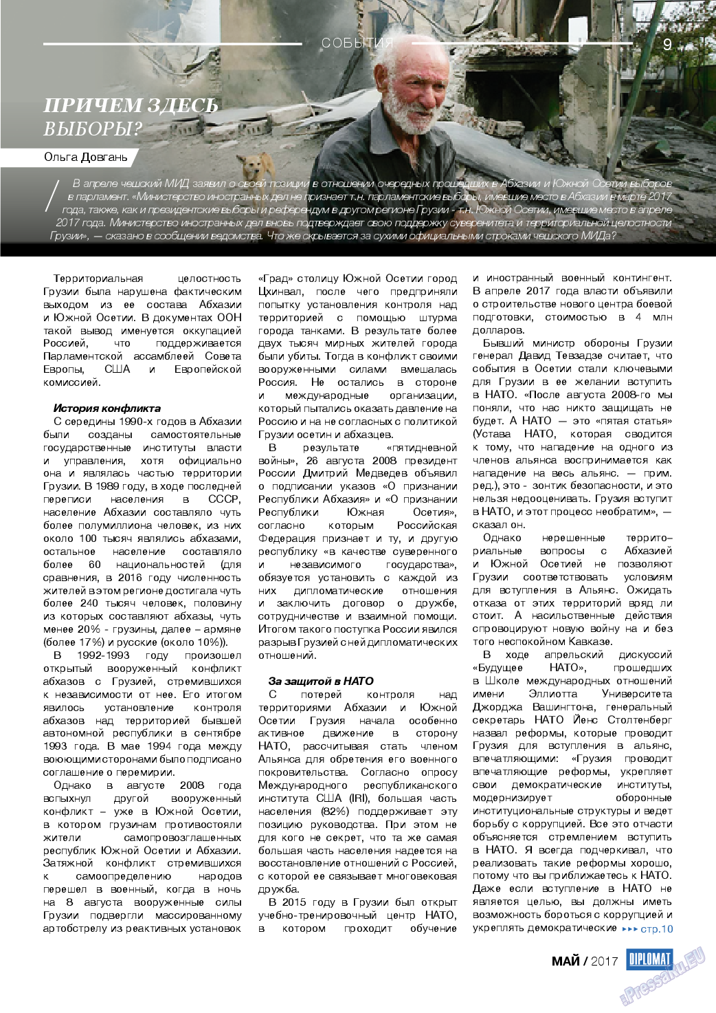 Diplomat, газета. 2017 №92 стр.9