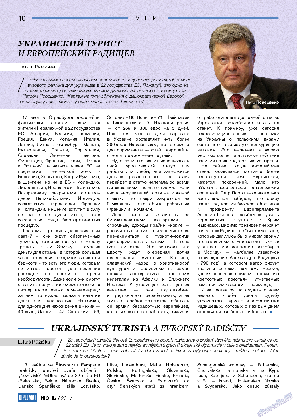 Diplomat, газета. 2017 №93 стр.10