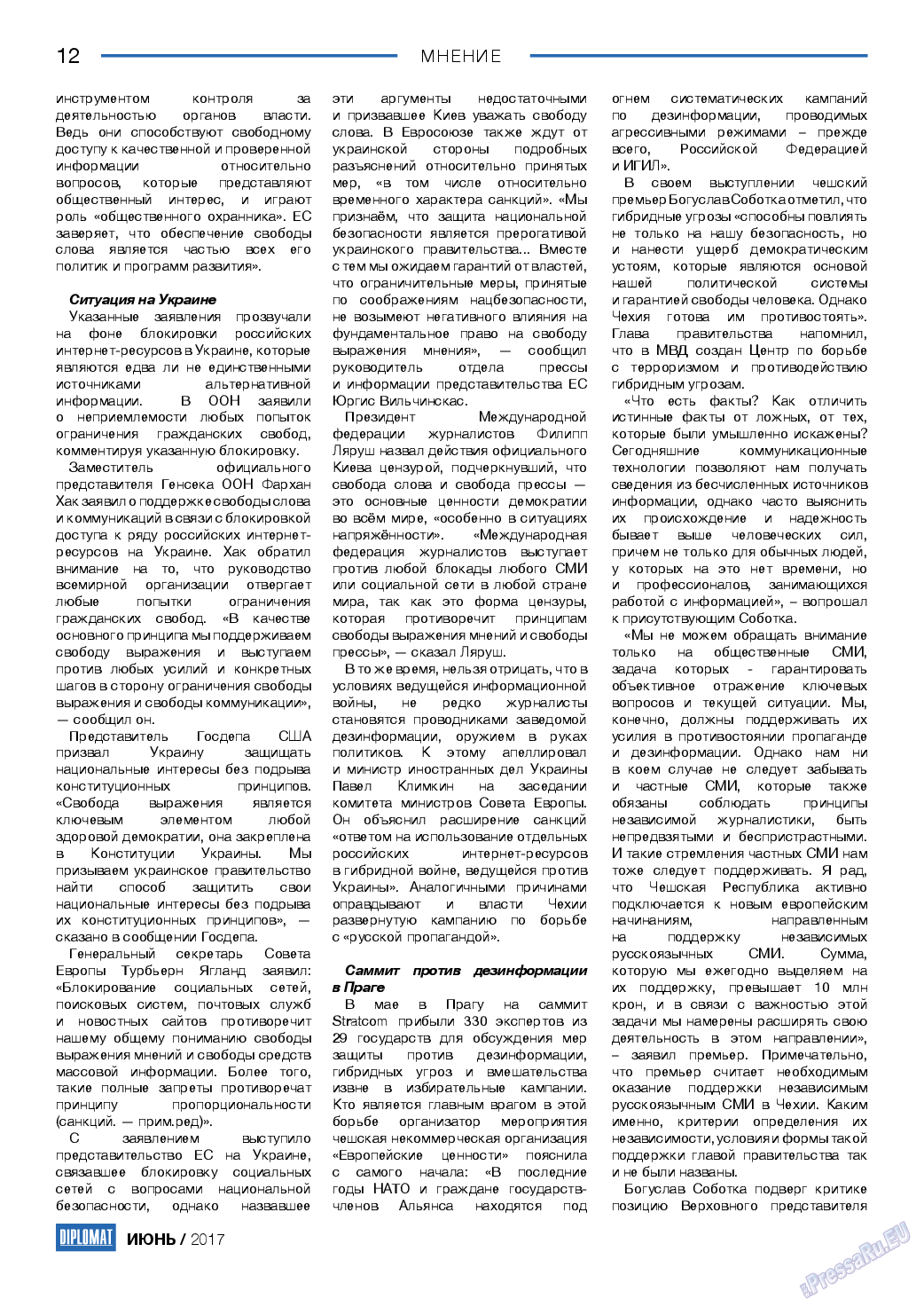 Diplomat, газета. 2017 №93 стр.12