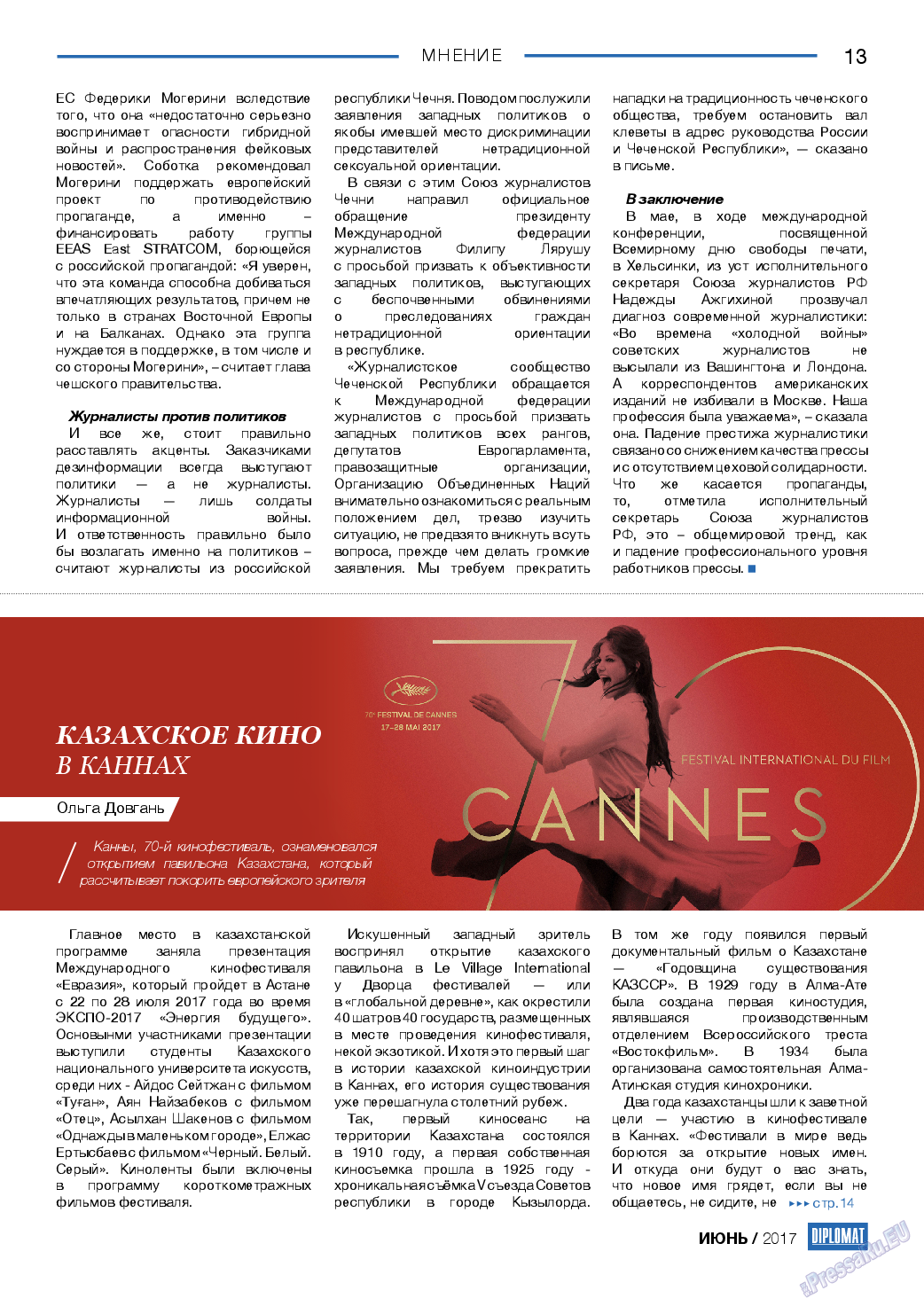 Diplomat, газета. 2017 №93 стр.13
