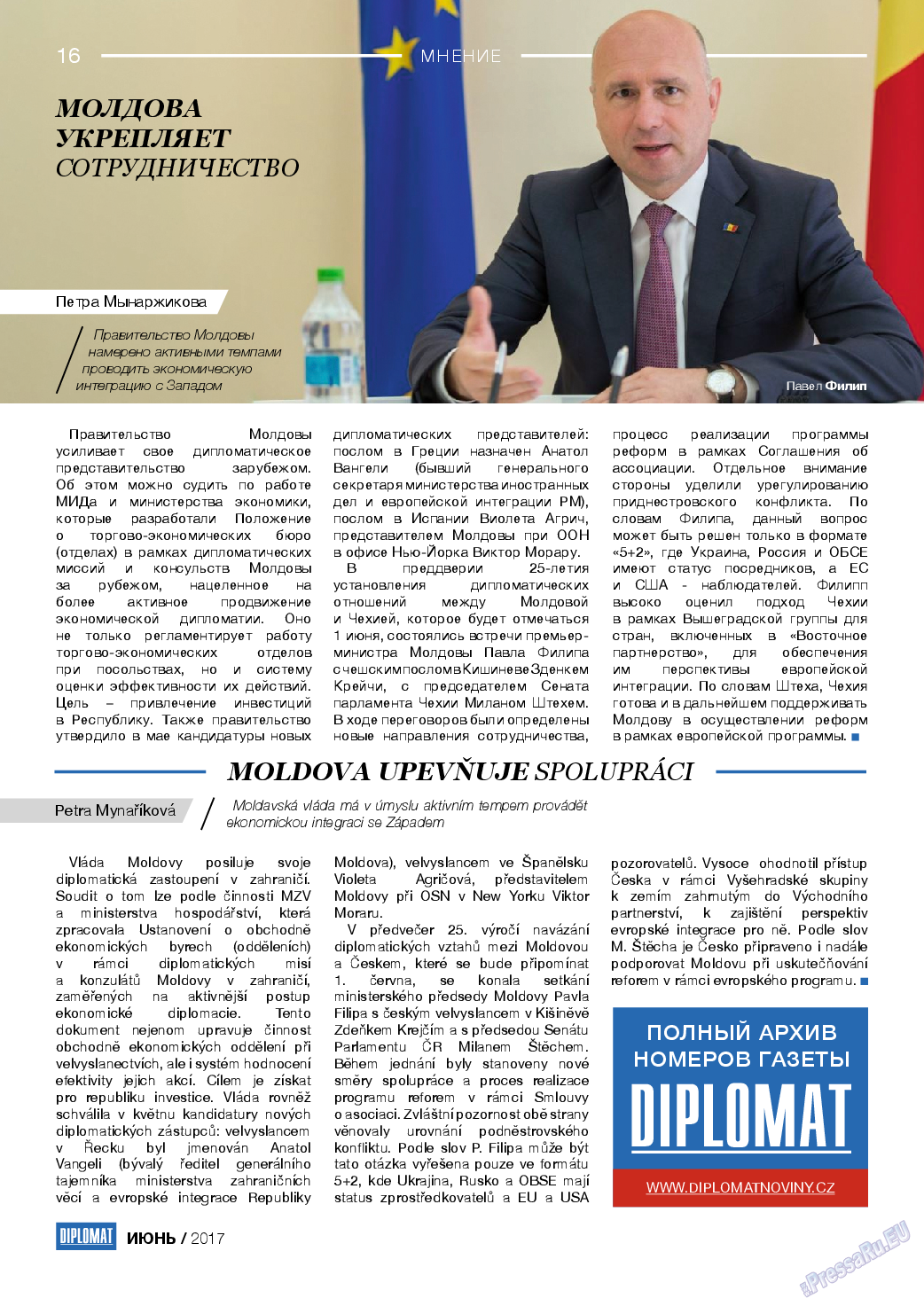 Diplomat, газета. 2017 №93 стр.16