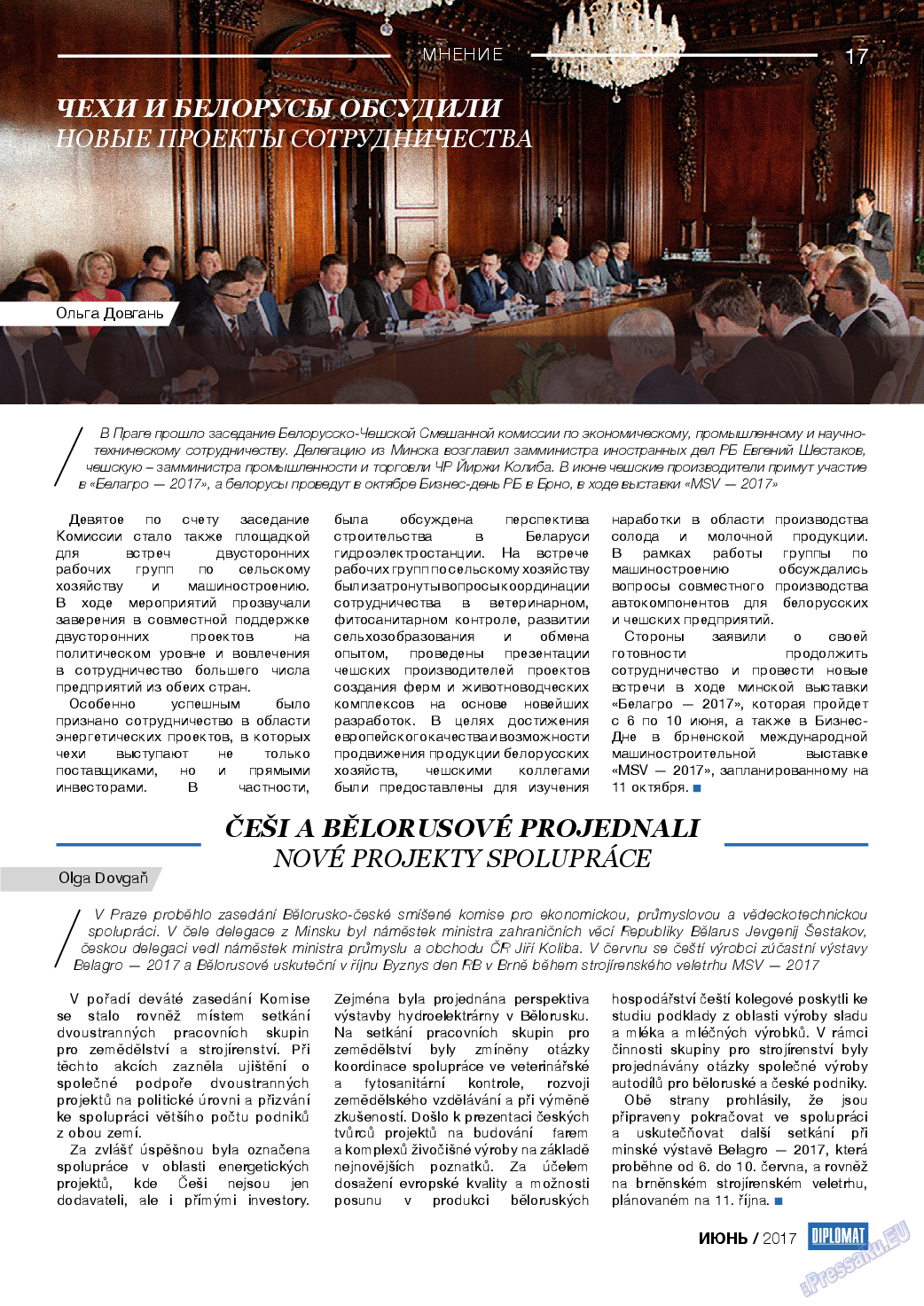 Diplomat, газета. 2017 №93 стр.17