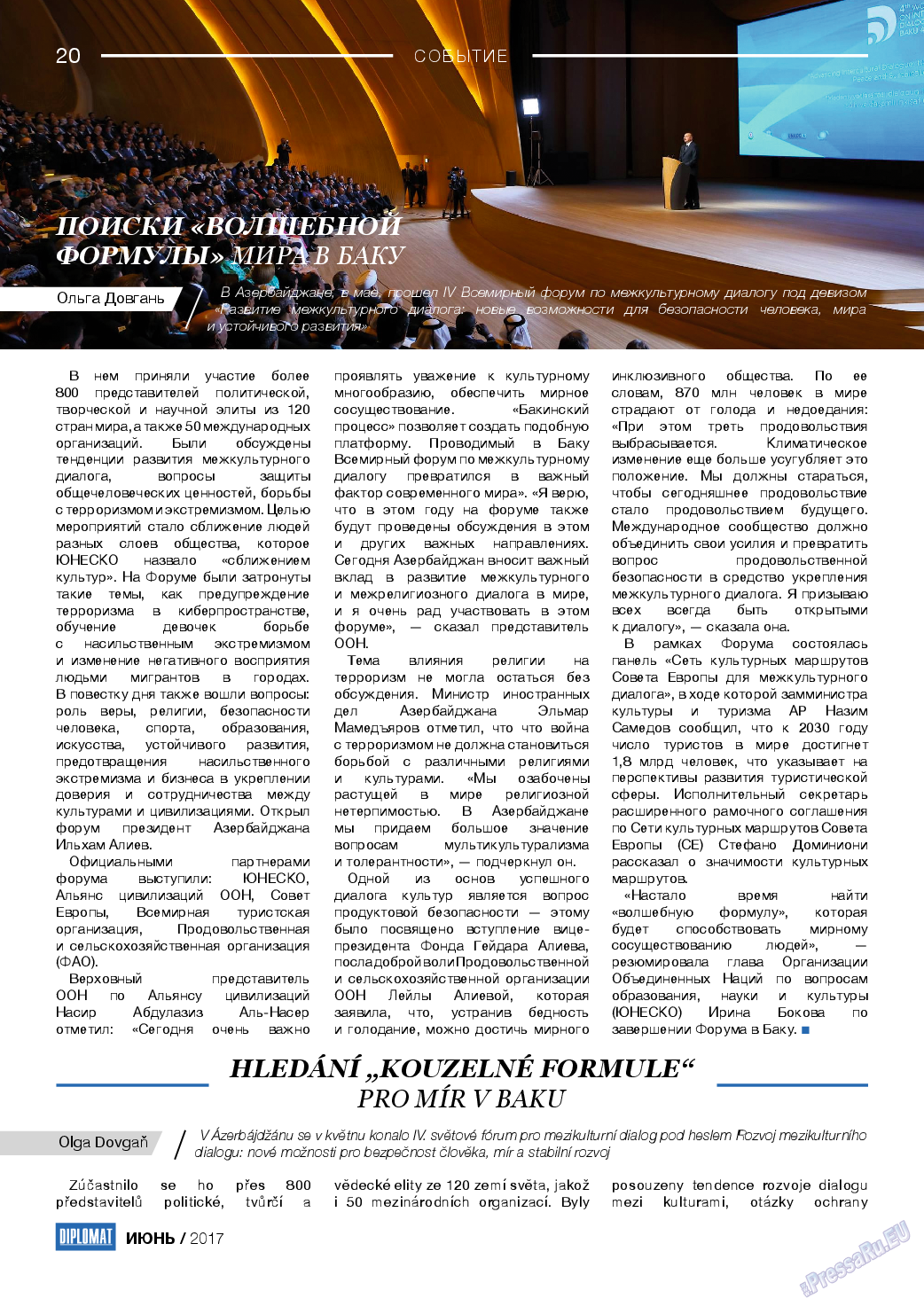 Diplomat, газета. 2017 №93 стр.20