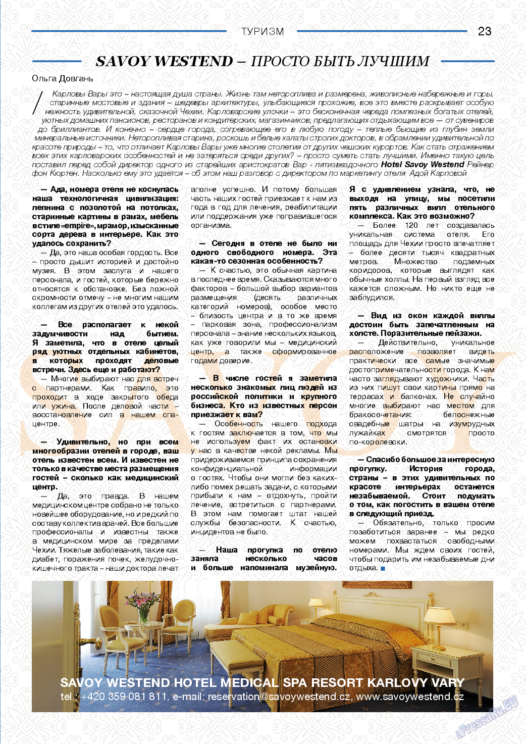 Diplomat, газета. 2017 №93 стр.23