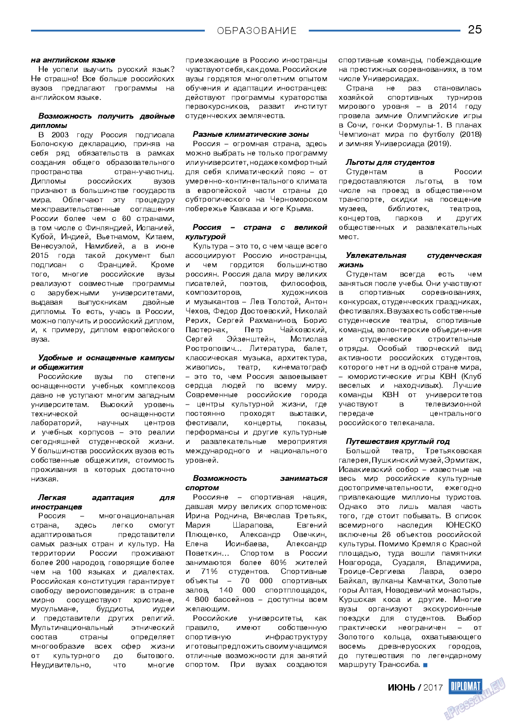 Diplomat, газета. 2017 №93 стр.25