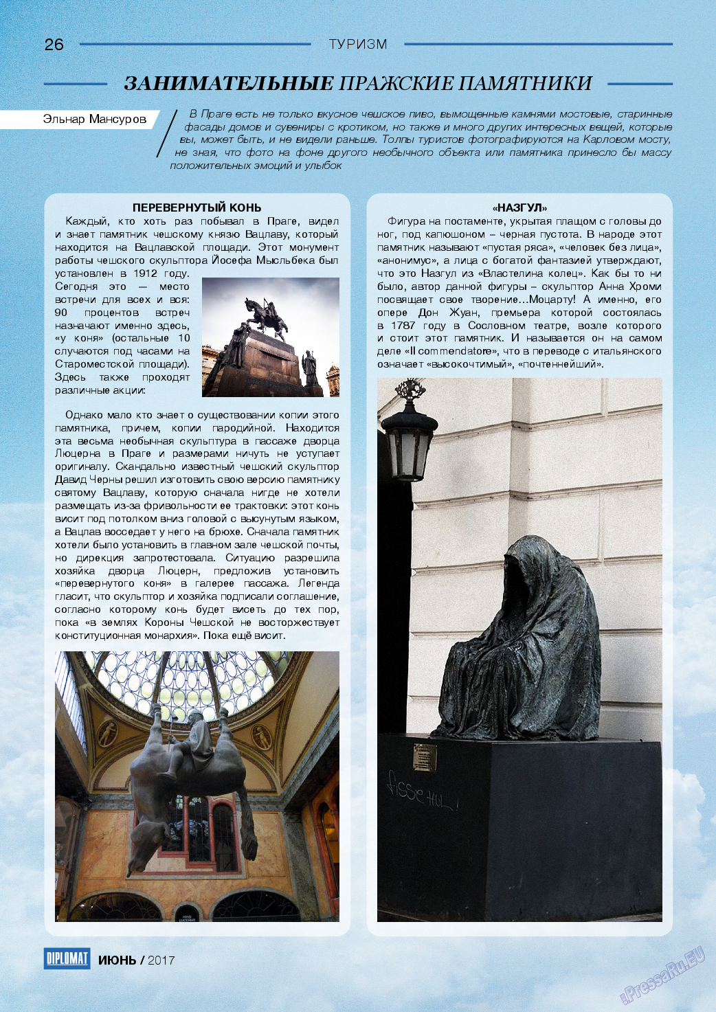 Diplomat, газета. 2017 №93 стр.26