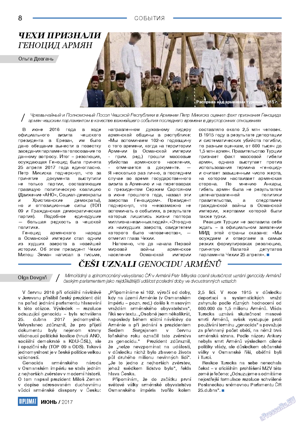 Diplomat, газета. 2017 №93 стр.8