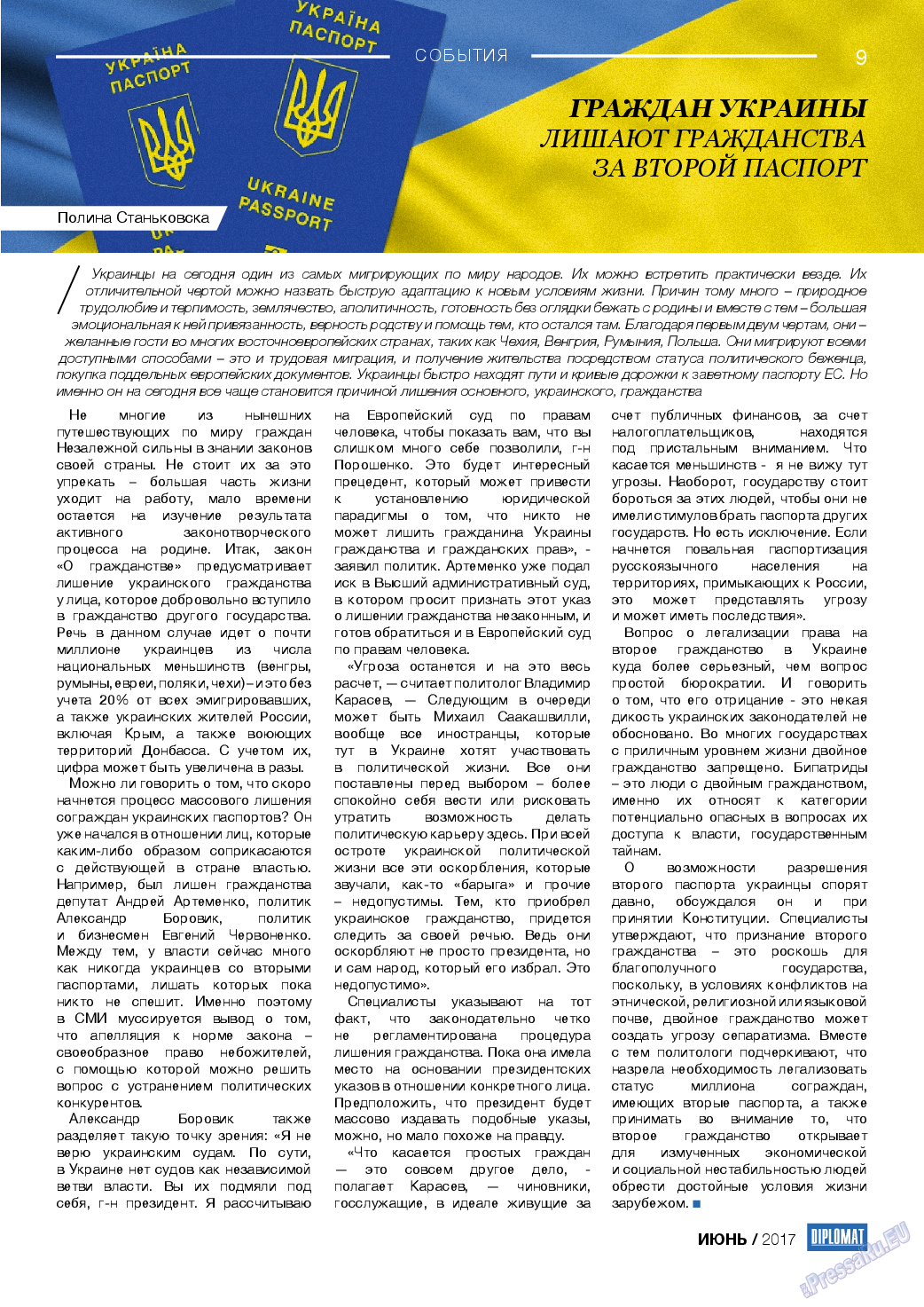 Diplomat, газета. 2017 №93 стр.9