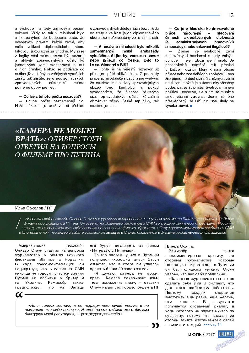 Diplomat, газета. 2017 №94 стр.13