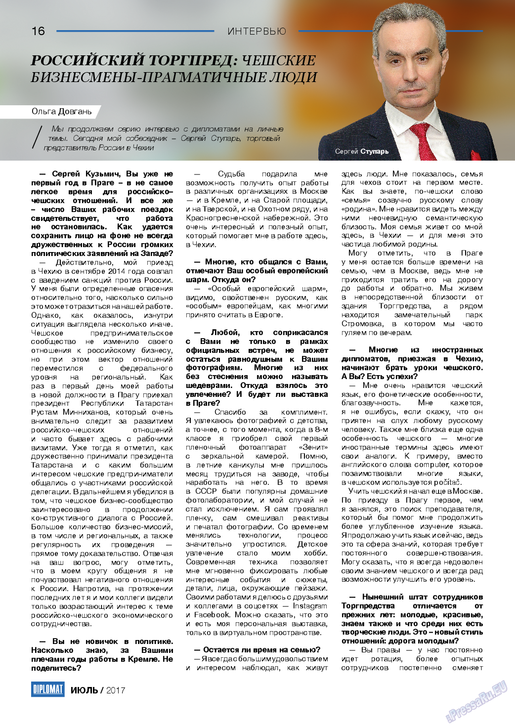 Diplomat, газета. 2017 №94 стр.16