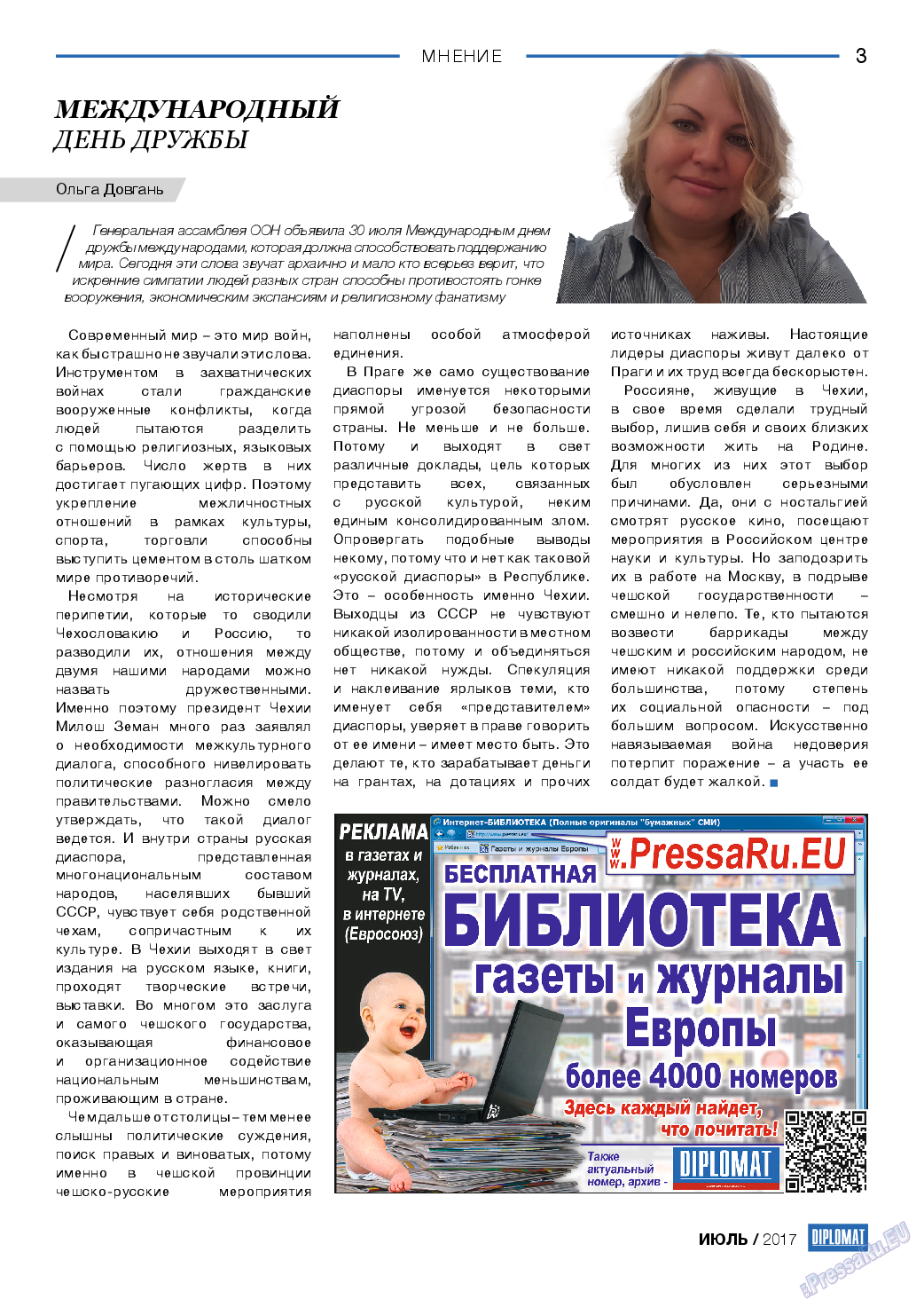 Diplomat, газета. 2017 №94 стр.3