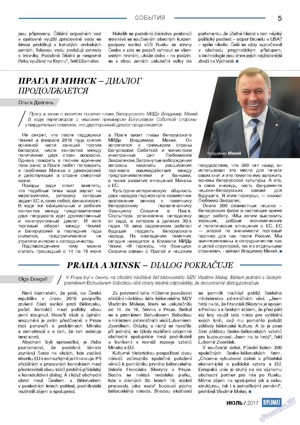 Diplomat, газета. 2017 №94 стр.5
