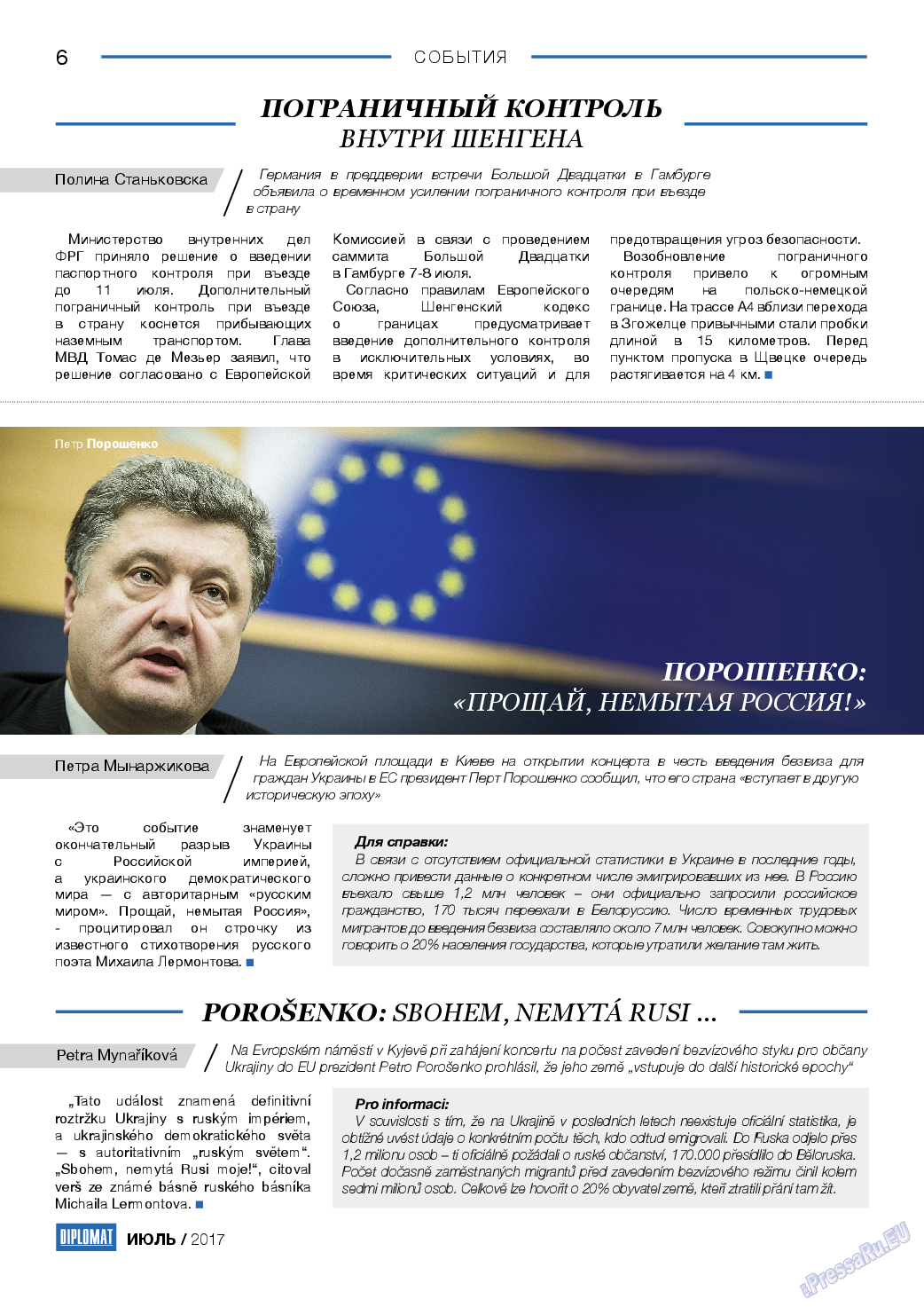 Diplomat, газета. 2017 №94 стр.6