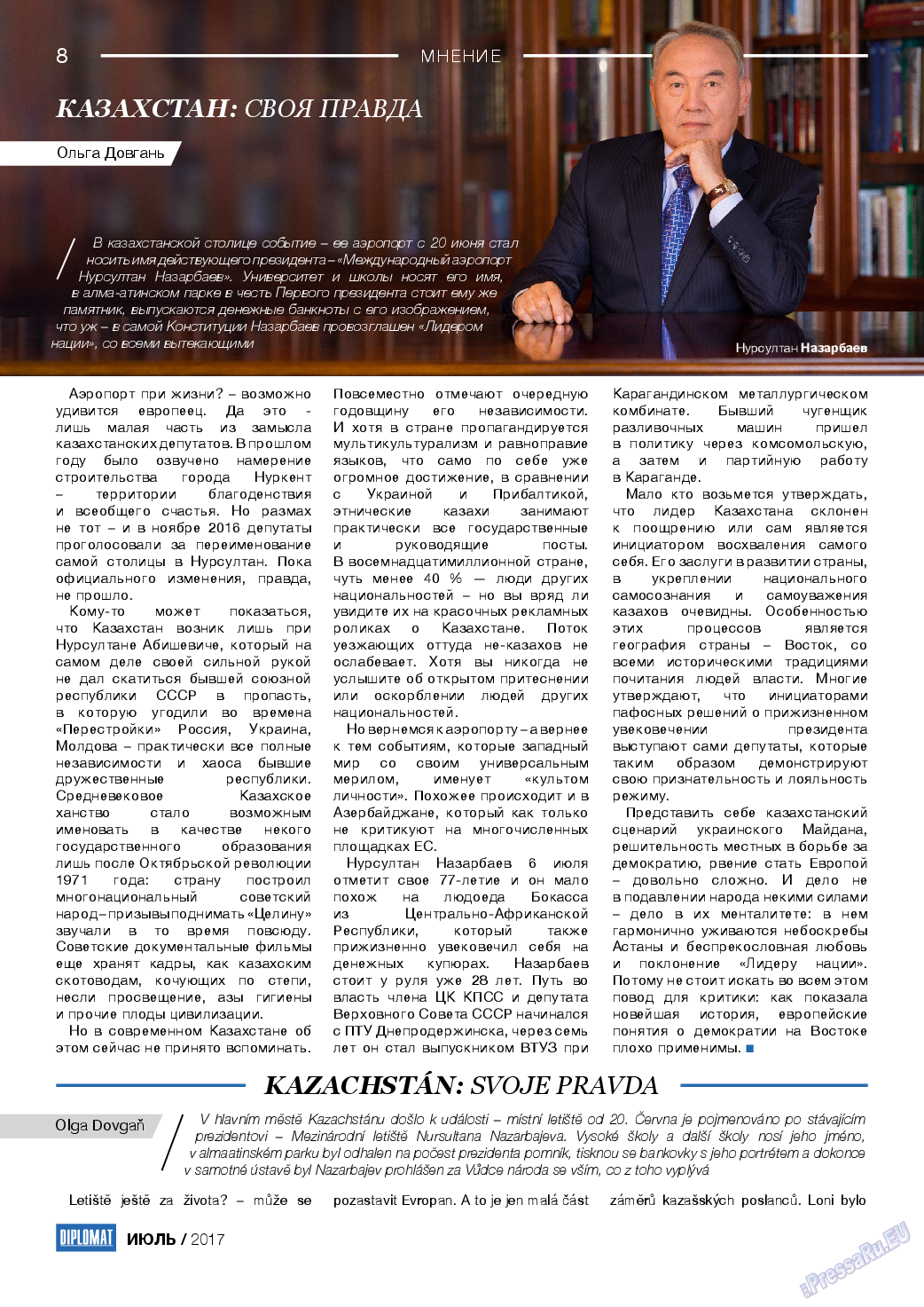 Diplomat, газета. 2017 №94 стр.8