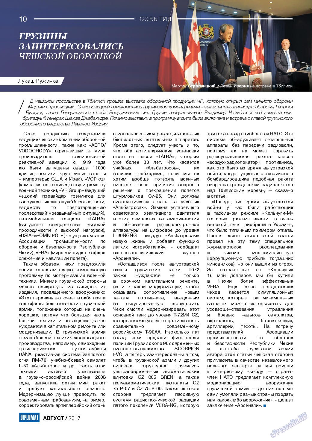 Diplomat, газета. 2017 №95 стр.10