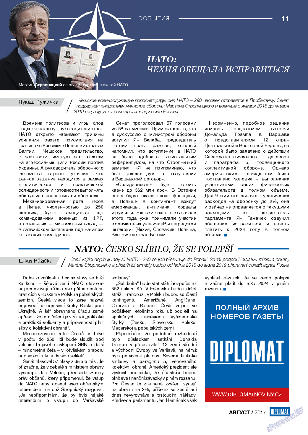 Diplomat, газета. 2017 №95 стр.11