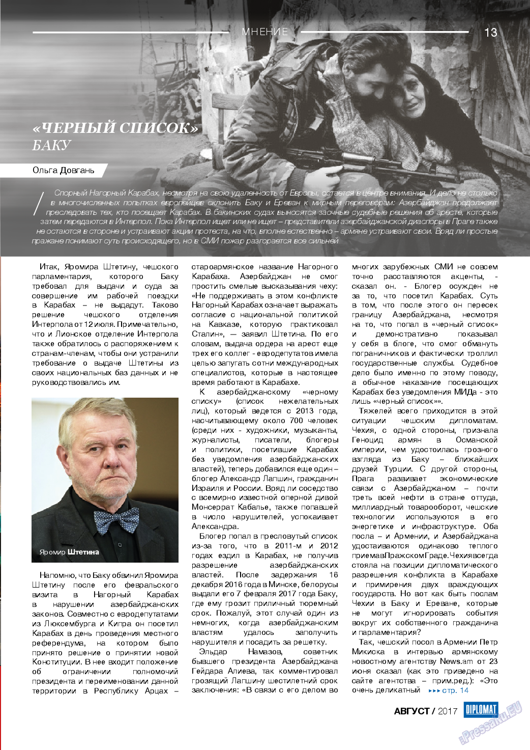 Diplomat, газета. 2017 №95 стр.13