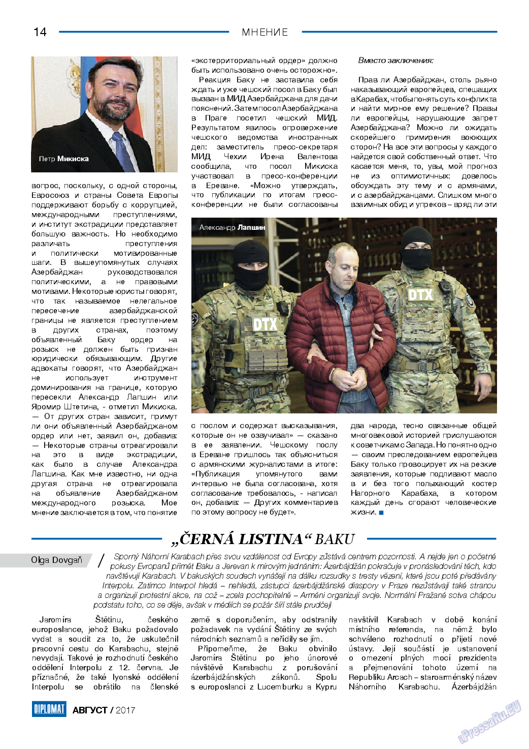 Diplomat (газета). 2017 год, номер 95, стр. 14