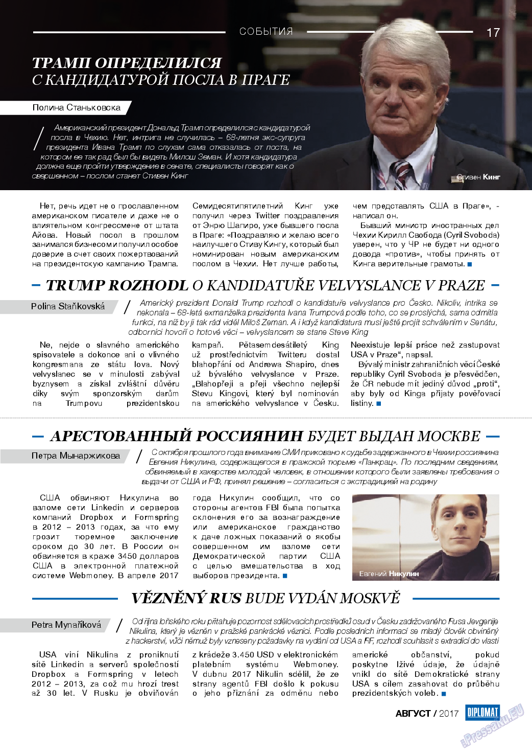 Diplomat, газета. 2017 №95 стр.17