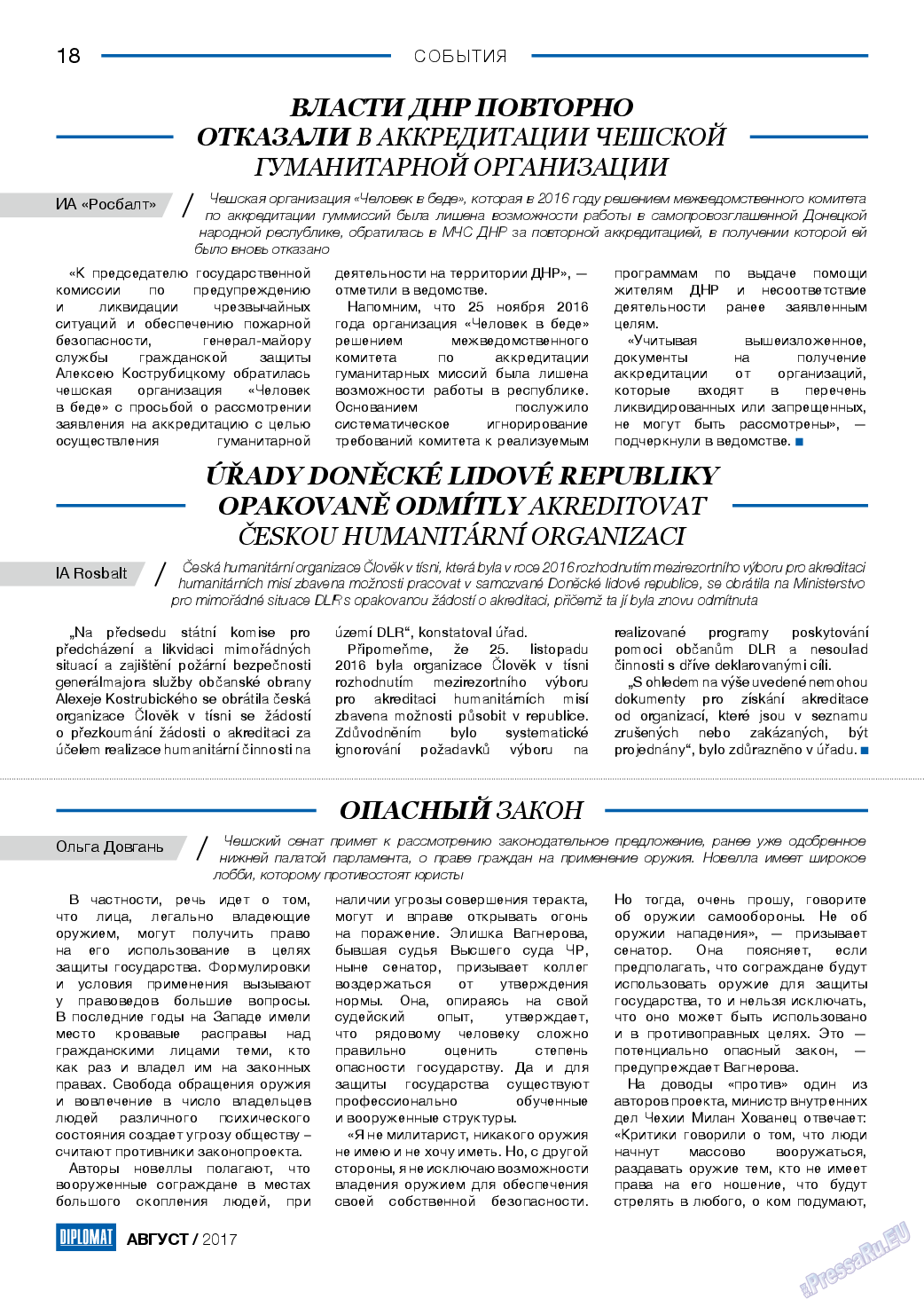 Diplomat, газета. 2017 №95 стр.18