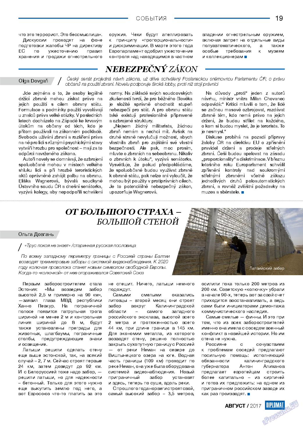 Diplomat, газета. 2017 №95 стр.19